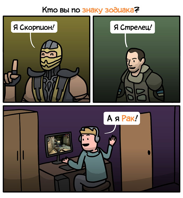 Юмор про игры, компьютеры, геймеров, ITшников и программистов