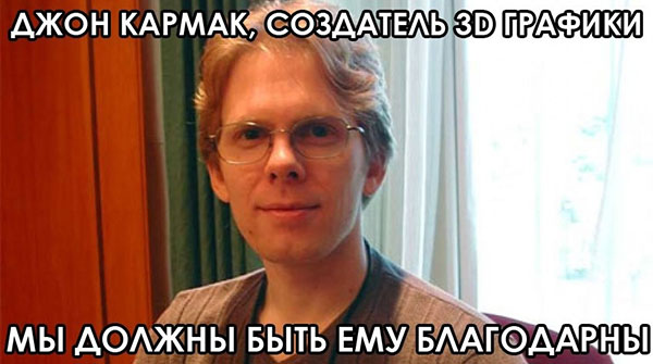 Юмор про игры, компьютеры, геймеров, ITшников и программистов