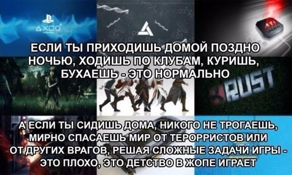Юмор про игры, компьютеры, геймеров, ITшников и программистов