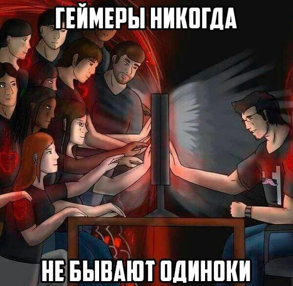 Юмор про игры, компьютеры, геймеров, ITшников и программистов