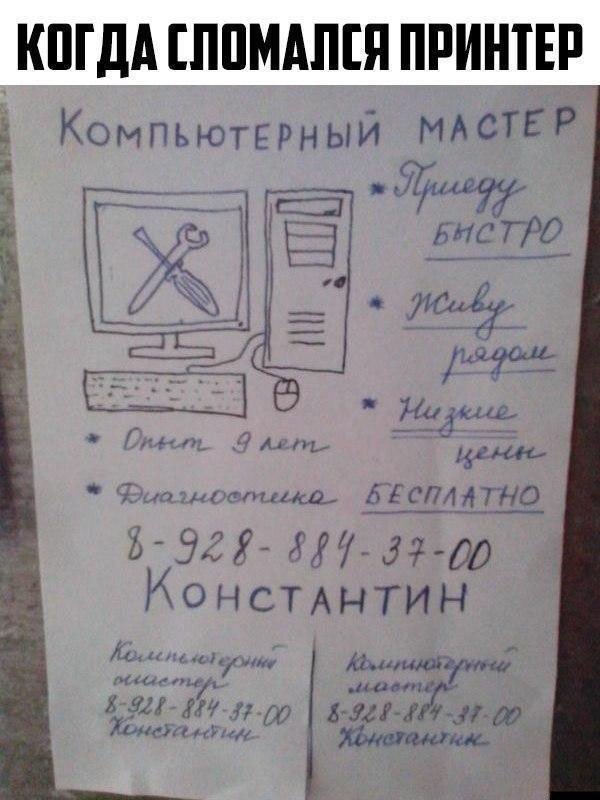 Юмор про игры, компьютеры, геймеров, ITшников и программистов