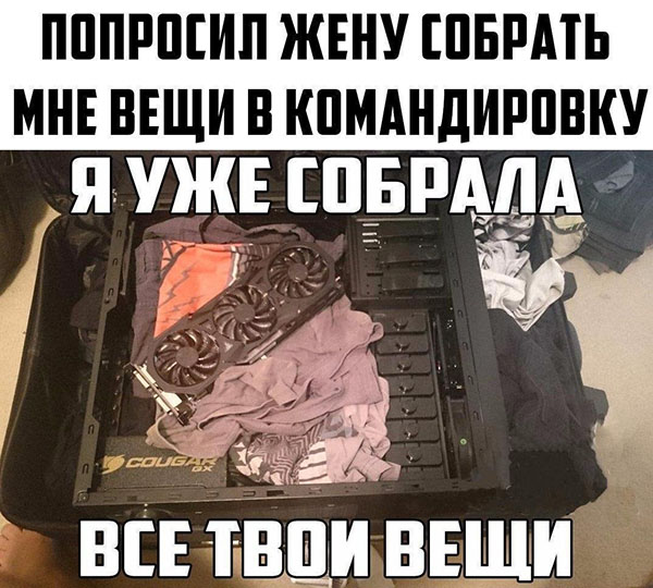 Юмор про игры, компьютеры, геймеров, ITшников и программистов