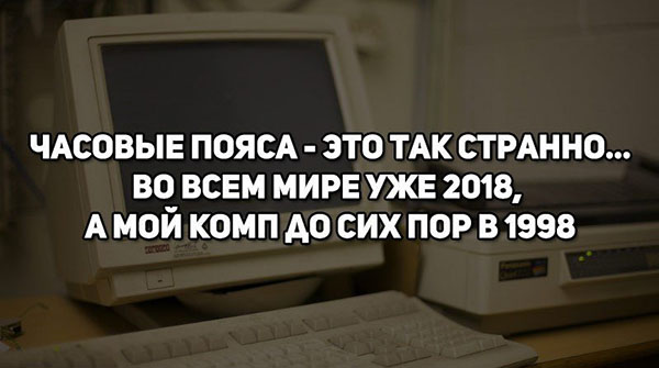 Юмор про игры, компьютеры, геймеров, ITшников и программистов