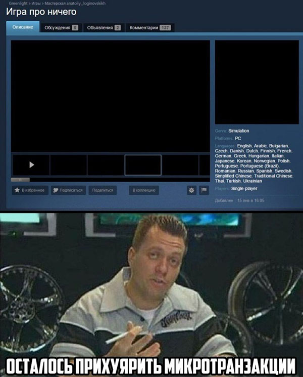 Юмор про игры, компьютеры, геймеров, ITшников и программистов