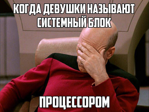 Юмор про игры, компьютеры, геймеров, ITшников и программистов