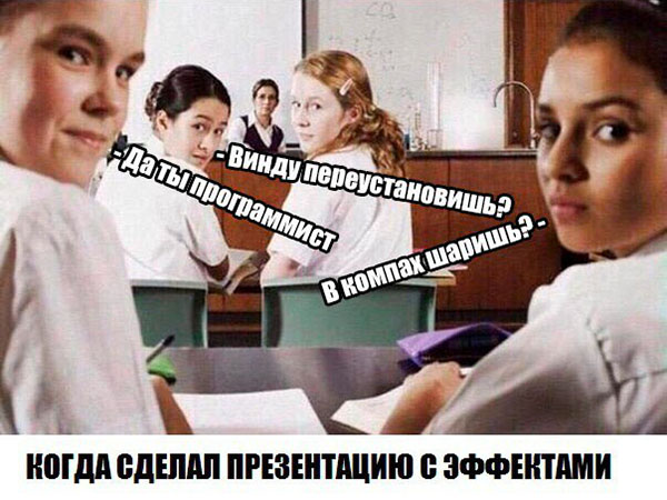 Юмор про игры, компьютеры, геймеров, ITшников и программистов