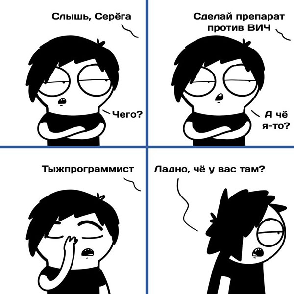 Юмор про игры, компьютеры, геймеров, ITшников и программистов