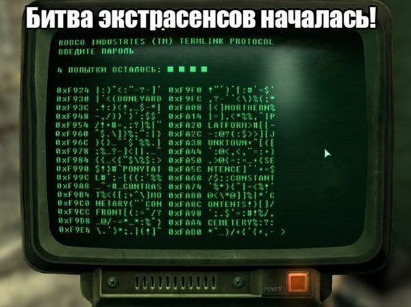 Битва экстрасенсов началась!