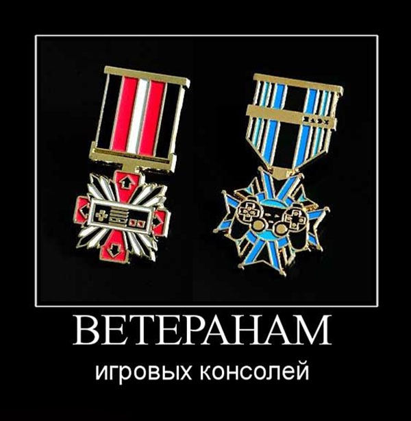 Медаль геймера