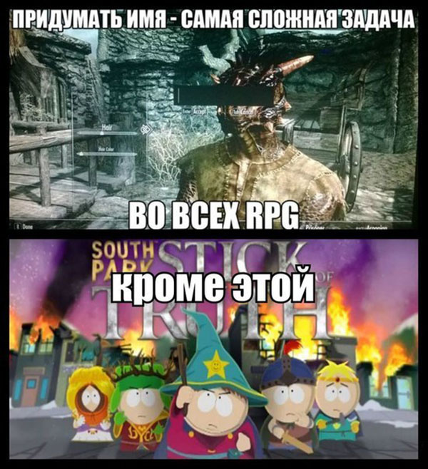 Придумать имя - самое сложное в RPG