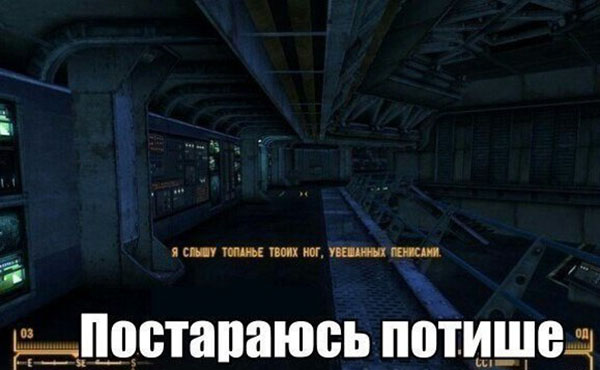Постараюсь потише