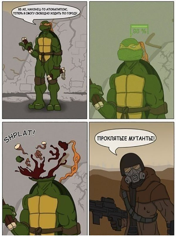 Черепашки ниндзя в Fallout