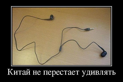 Китай не перестает удивлять