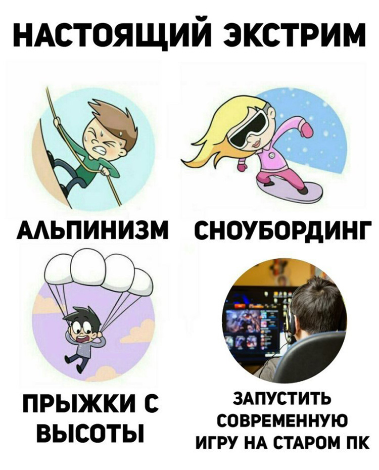 Смешные картинки и мемы про видеоигры и геймеров Смешные картинки и мемы про видеоигры и геймеров