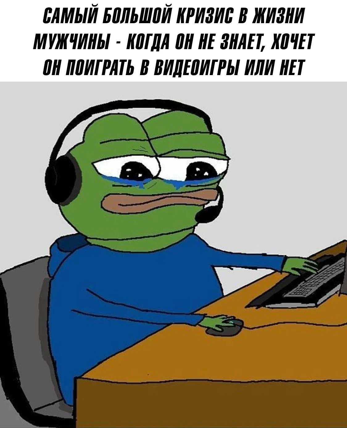 Смешные картинки и мемы про видеоигры и геймеров Смешные картинки и мемы про видеоигры и геймеров