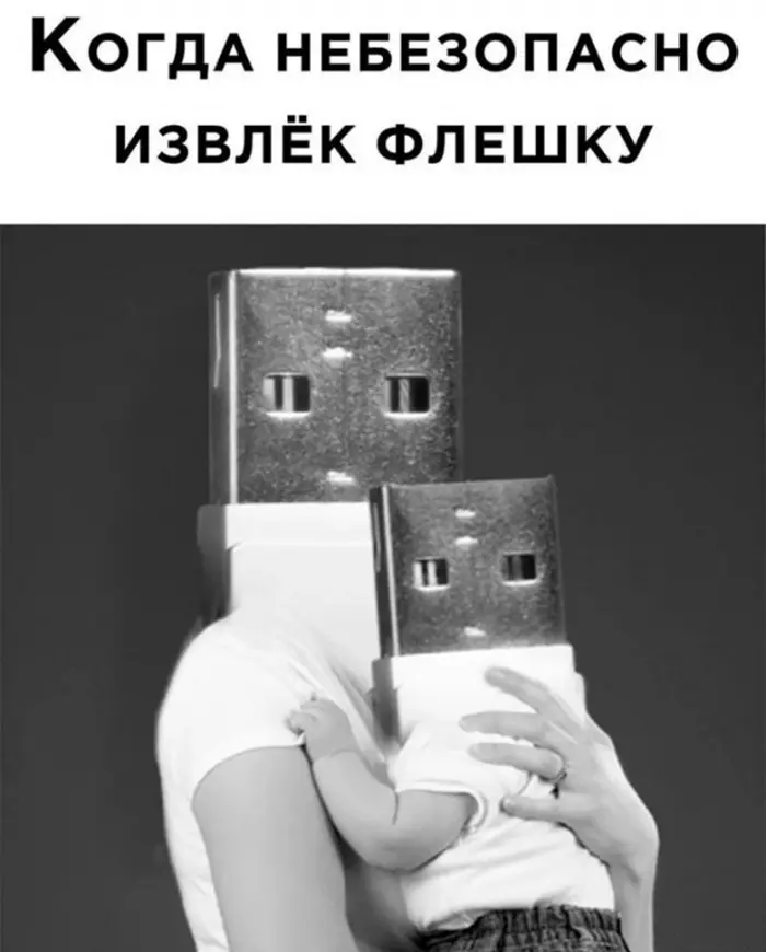 Смешные картинки и мемы про компьютеры, соцсети, ITшников и программистов Смешные картинки и мемы про компьютеры, соцсети, ITшников и программистов