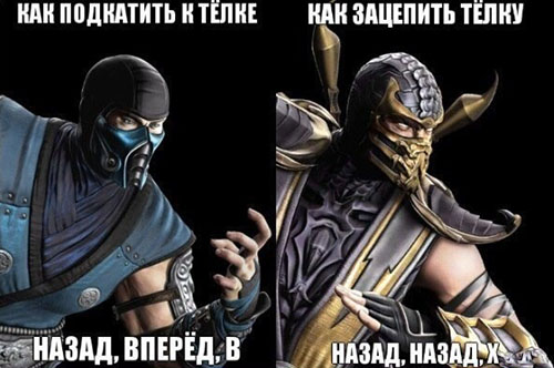 Mortal Kombat