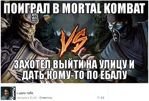 Mortal Kombat