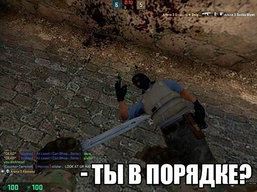 Ты в порядке?