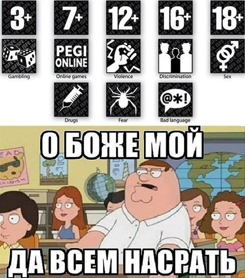 Да всем плевать