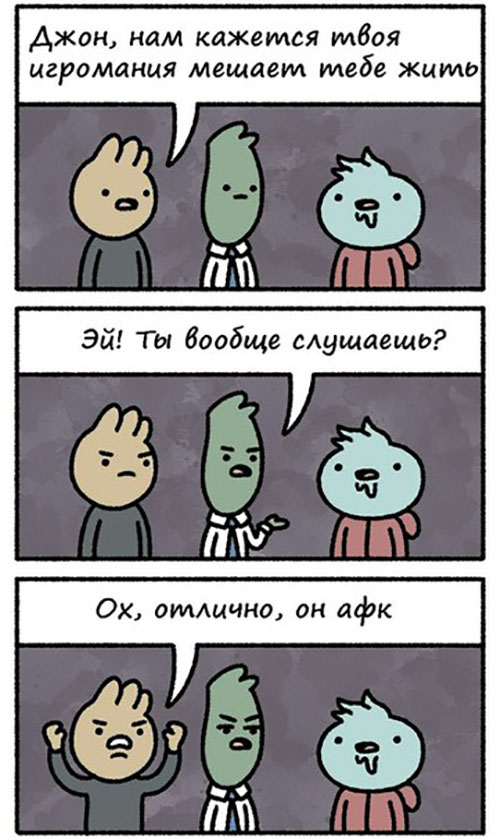 Игромания