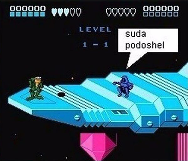 Сюда подошел