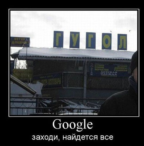 Найдется все