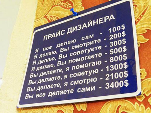 Прайс дизайнера