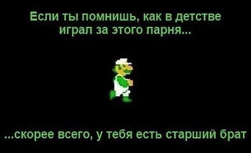 Луиджи Марио