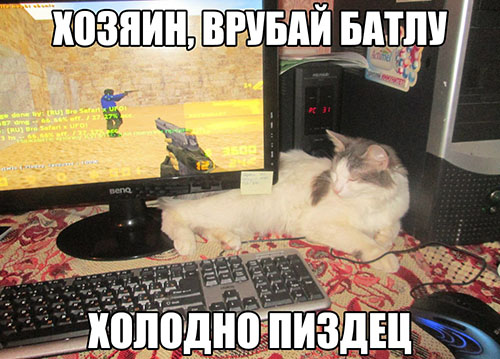 Врубай Батлу