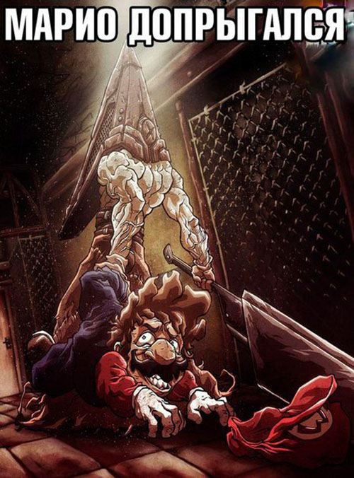 Марио допрыгался