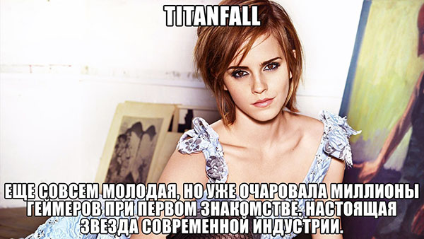 Игры как девушки