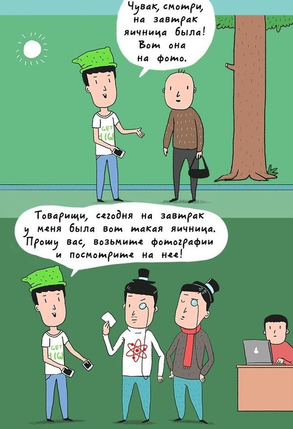 Если бы в реальности люди вели себя как в Интернете