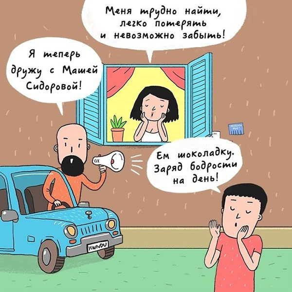 Если бы в реальности люди вели себя как в Интернете