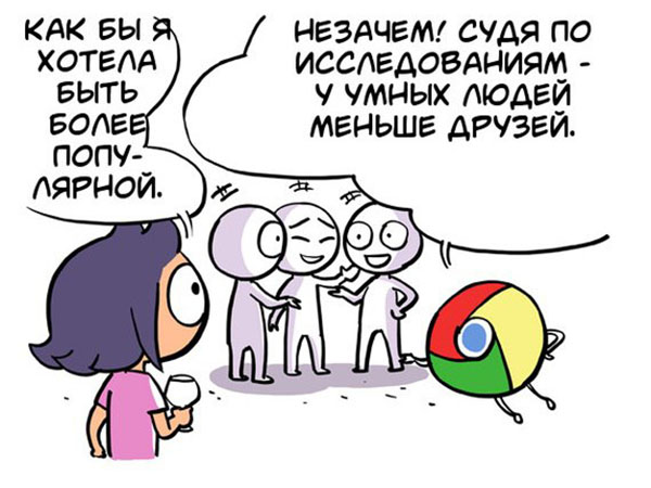 Chrome плохого не посоветует!