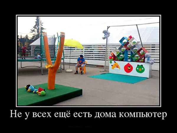 Демотиваторы про игры и геймеров