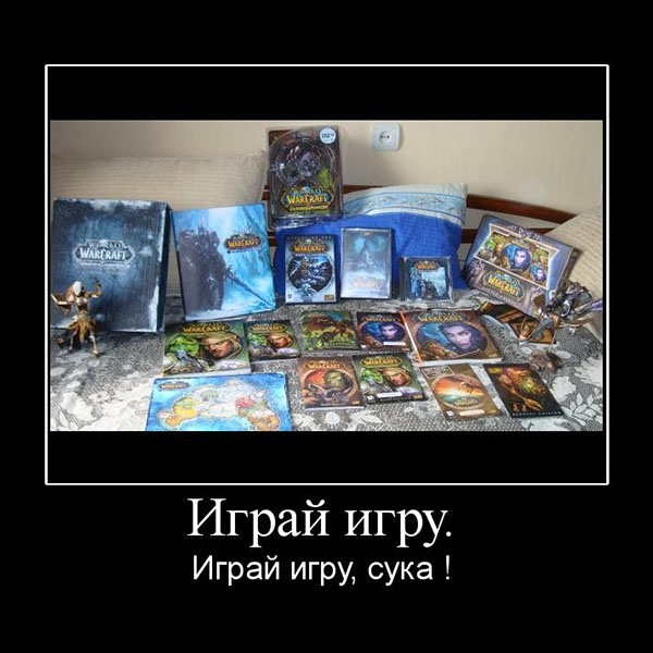 Демотиваторы про игры и геймеров