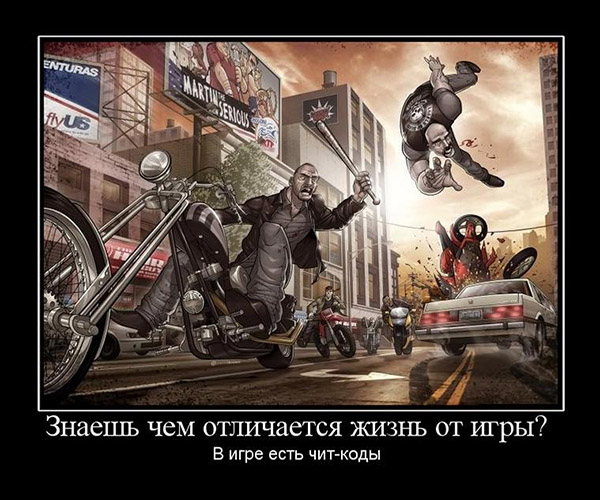 Демотиваторы про игры и геймеров