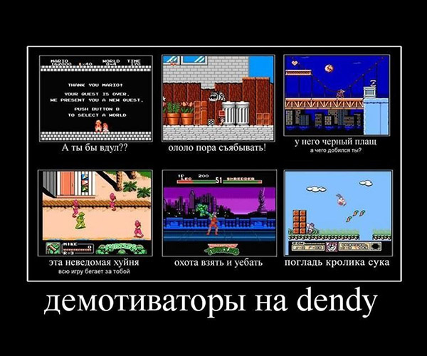 Демотиваторы про игры и геймеров