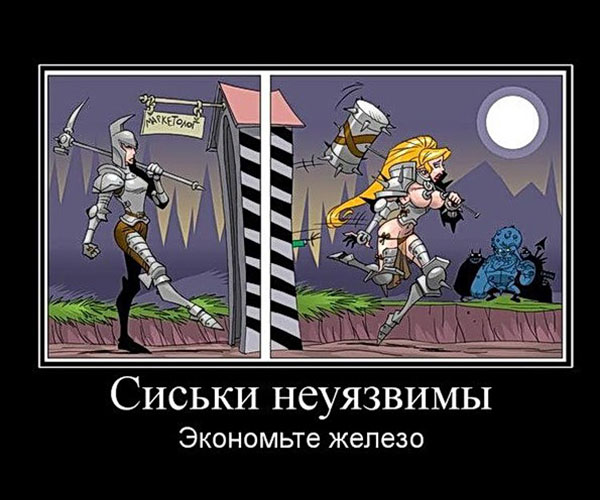 Демотиваторы про игры и геймеров