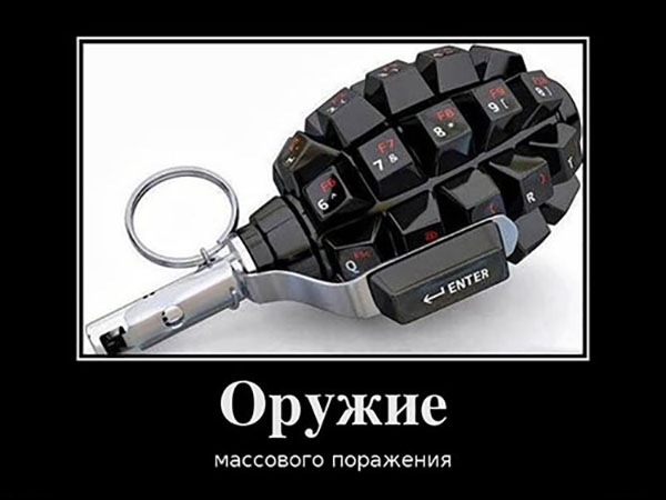 Демотиваторы про комьютеры, пользователей и программистов