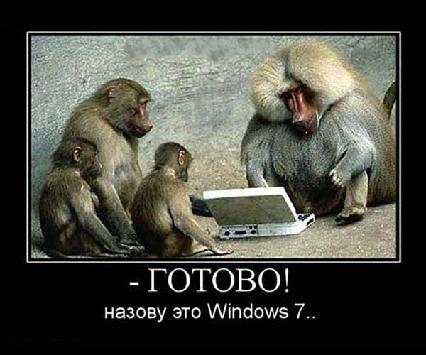 Демотиваторы про комьютеры, пользователей и программистов