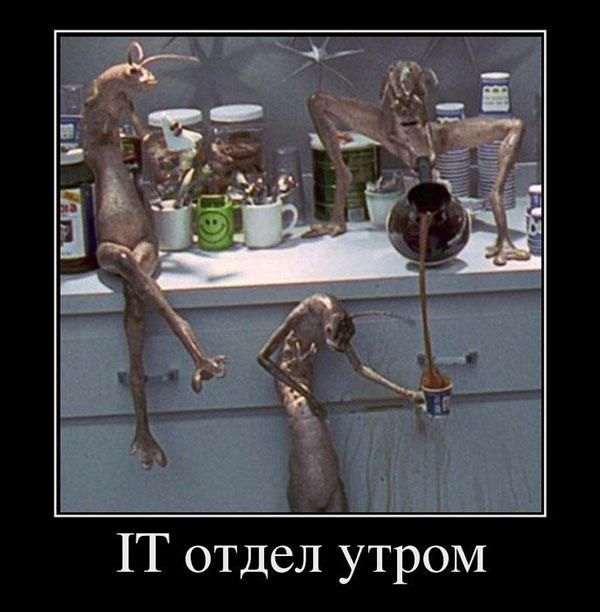 Демотиваторы про комьютеры, пользователей и программистов