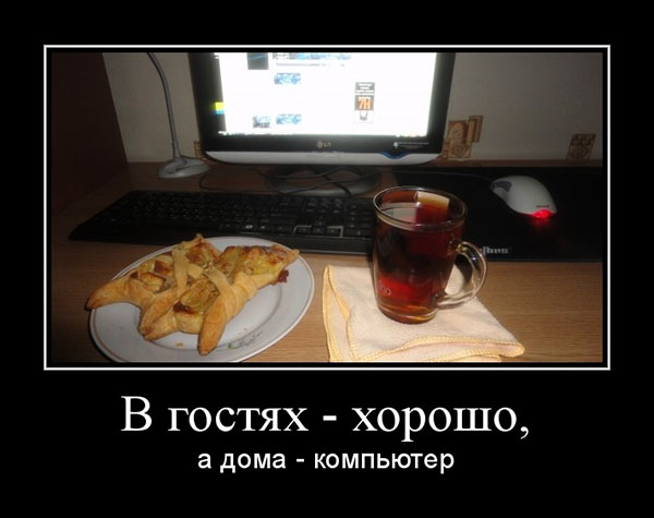 Демотиваторы про комьютеры, пользователей и программистов