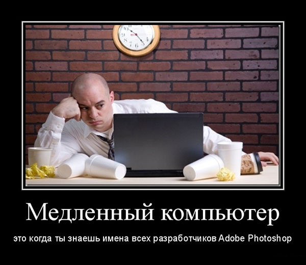 Демотиваторы про комьютеры, пользователей и программистов
