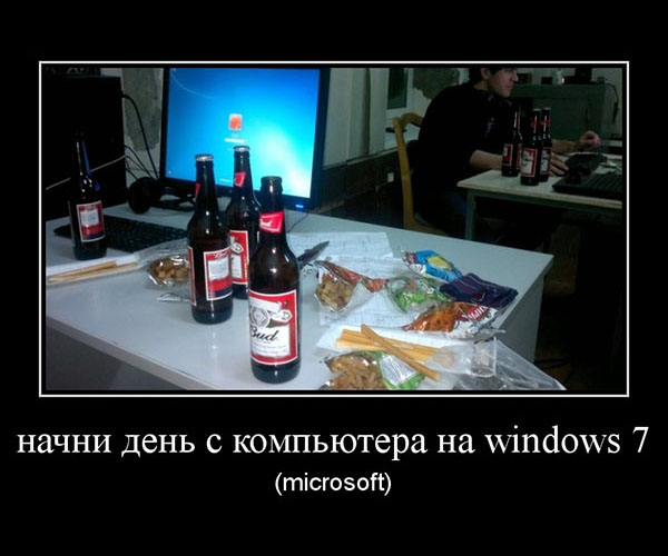 Демотиваторы про комьютеры, пользователей и программистов