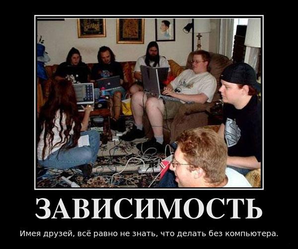 Демотиваторы про комьютеры, пользователей и программистов