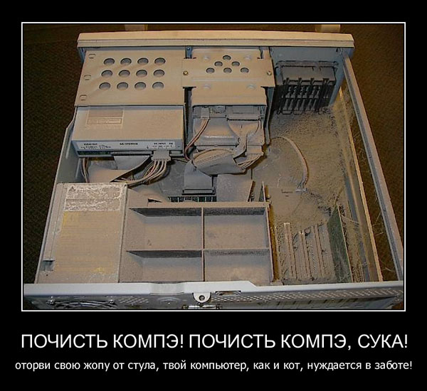 Демотиваторы про комьютеры, пользователей и программистов