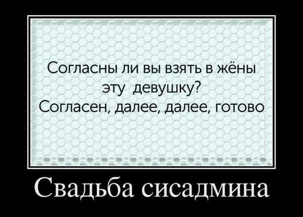 Демотиваторы про комьютеры, пользователей и программистов