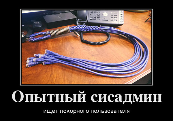 Демотиваторы про комьютеры, пользователей и программистов